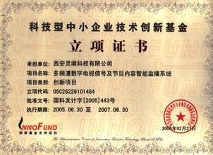 科技型中小企業(yè)技術(shù)創(chuàng)新基金企業(yè)注冊(cè)信息的變更規(guī)范