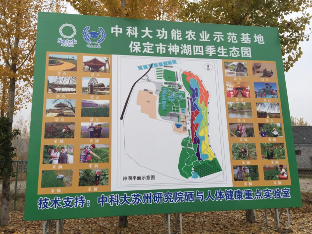 保定市滿城區牽手高新院打造文化旅游新城