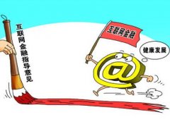 “十三五”助力“互聯(lián)網金融”，鏈金所領銜垂直細分P2P平臺