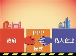 高新區七個項目納入財政部PPP項目綜合信息平臺