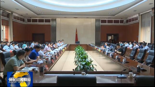 湖南懷化升級(jí)國家高新區(qū)規(guī)劃編制報(bào)告會(huì)隆重舉行