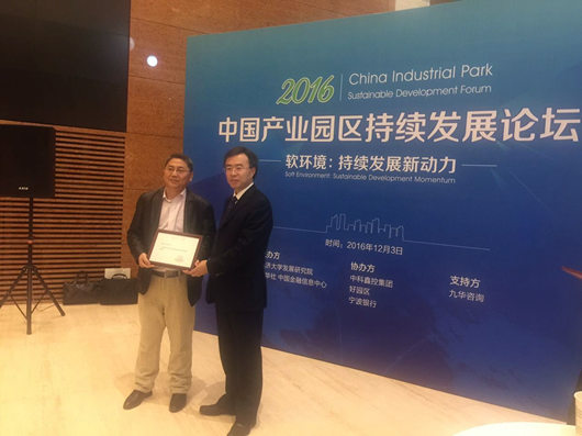 “智能化社會協(xié)同推動產業(yè)園區(qū)發(fā)展新階段”主題報告成功發(fā)布