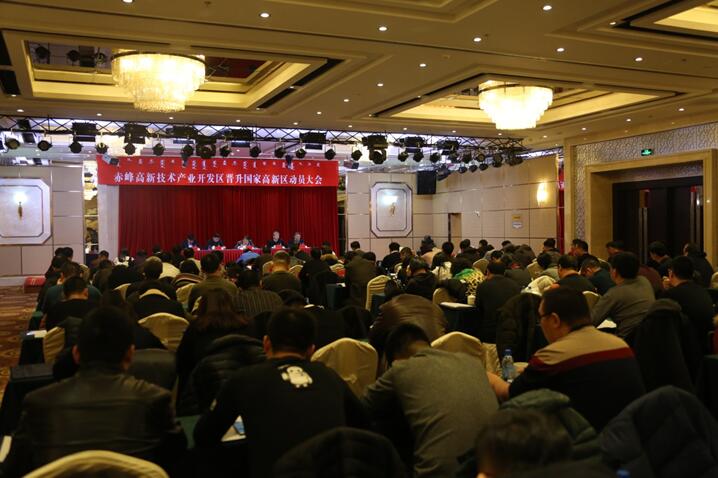 我院正式啟動(dòng)內(nèi)蒙古自治區(qū)赤峰市高新技術(shù)產(chǎn)業(yè)開(kāi)發(fā)區(qū)升級(jí)國(guó)家高新區(qū)調(diào)研工作