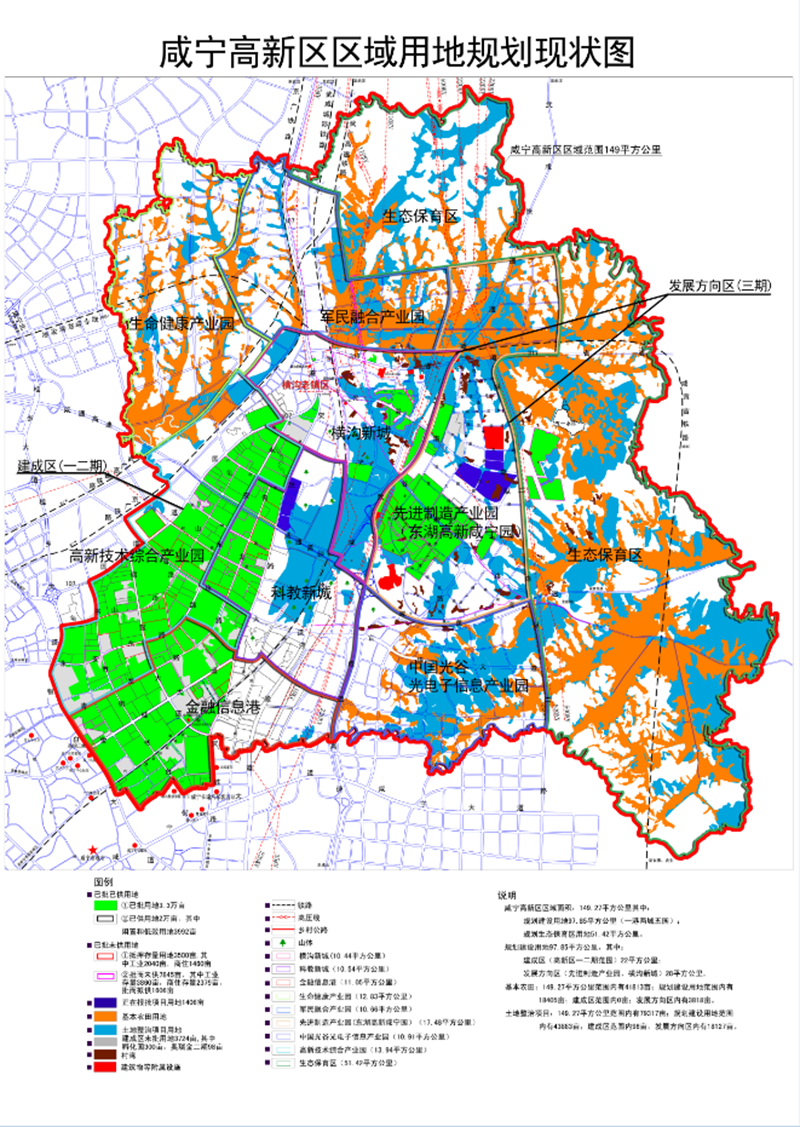 咸寧高新技術(shù)產(chǎn)業(yè)園區(qū)升級(jí)為國(guó)家高新技術(shù)產(chǎn)業(yè)開發(fā)區(qū)