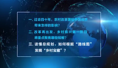 馬曉河：鄉村振興的重點是人、錢、地