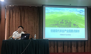 遼寧省現代農業產業園創建工作會在沈召開