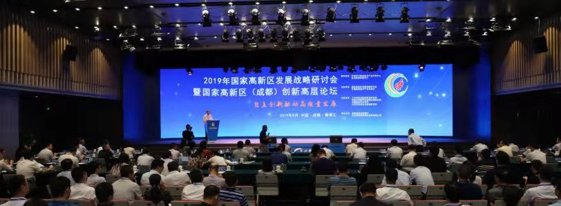 我院研究課題榮獲 2019國家高新區發展戰略研討會 暨（成都）高層論壇優秀獎