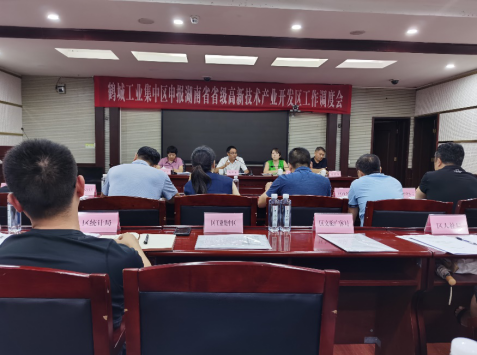 創(chuàng)建省級(jí)高新區(qū)，鶴城工業(yè)集中區(qū)邁入高質(zhì)量發(fā)展快車道