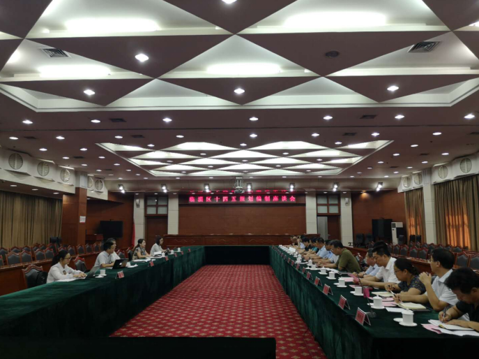 當旗手，做標桿 ——淄博臨淄區“十四五” 規劃編制工作穩步推進