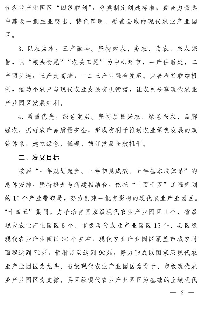 最高獎補200萬元，漯河發(fā)文支持現(xiàn)代農(nóng)業(yè)產(chǎn)業(yè)園區(qū)創(chuàng)建