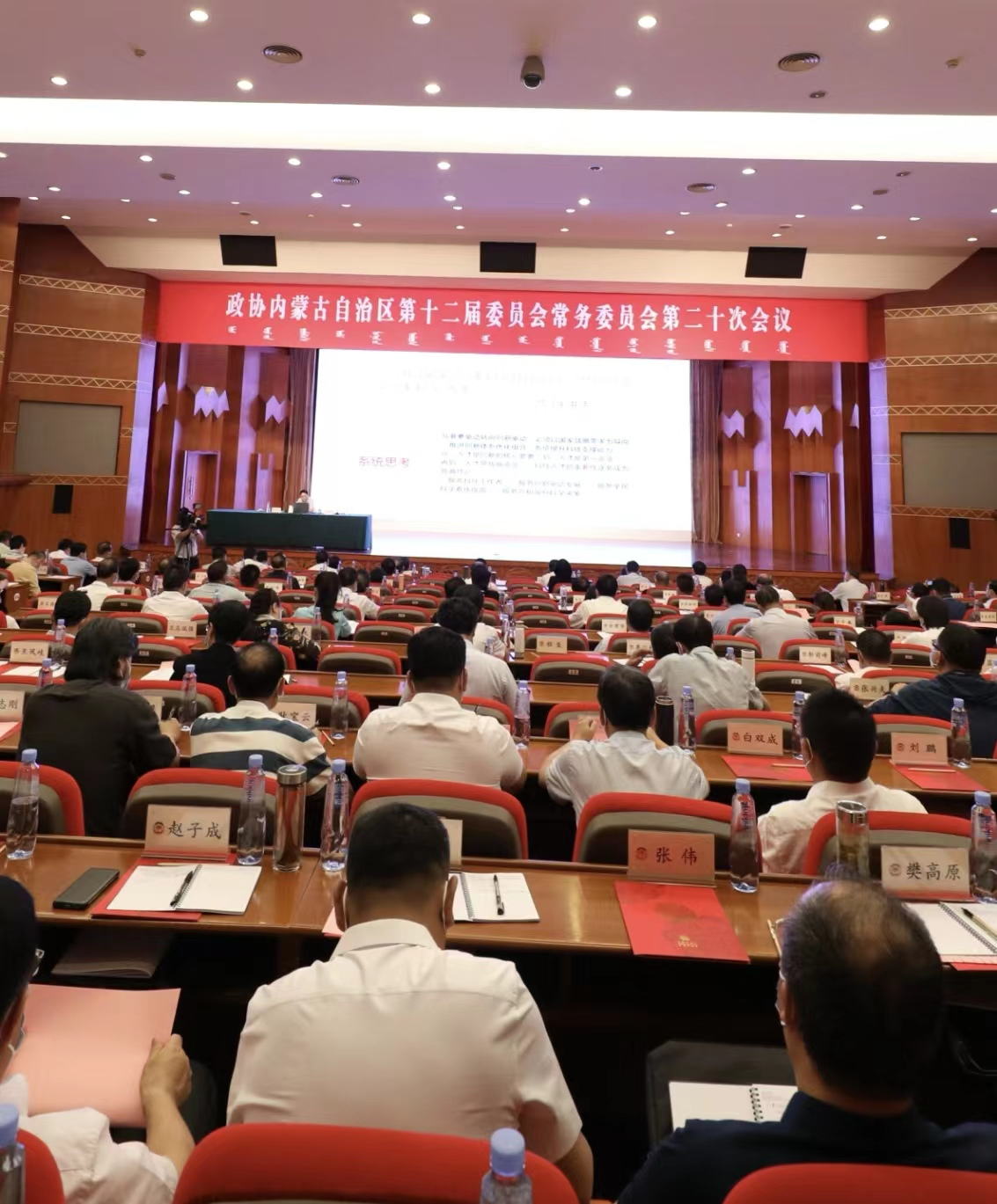 李文輝院長受邀為內蒙古自治區(qū)政協(xié)十二屆二十次常委會議作專題講座