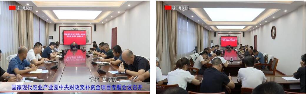 聚力奮進(jìn),行穩(wěn)致遠(yuǎn)——山西省稷山縣全力推進(jìn)國(guó)家現(xiàn)代農(nóng)業(yè)產(chǎn)業(yè)園認(rèn)定進(jìn)程