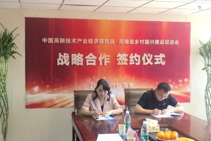 我院與河南省鄉(xiāng)村振興建設(shè)促進(jìn)會簽署戰(zhàn)略合作協(xié)議