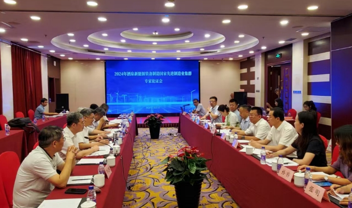 2024年酒泉新能源裝備國(guó)家先進(jìn)制造業(yè)集群專家論證會(huì)在京順利召開(kāi)