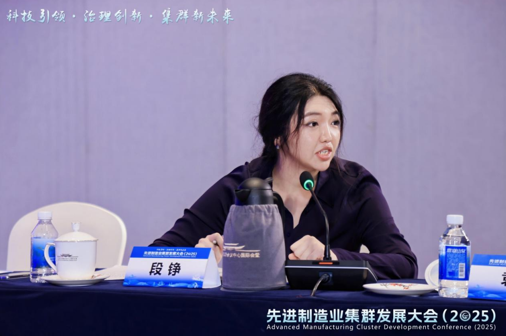我院受邀參加2025先進制造業集群發展大會，與50人論壇專家共話世界級集群新未來