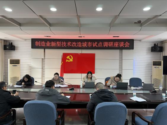 精準(zhǔn)把脈技改現(xiàn)狀 賦能產(chǎn)業(yè)高質(zhì)量發(fā)展——中國(guó)高新院項(xiàng)目組赴荊州開(kāi)展制造